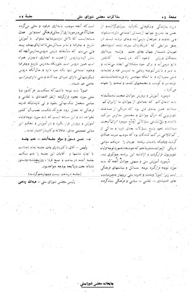 پرونده:Moz 24 29.pdf