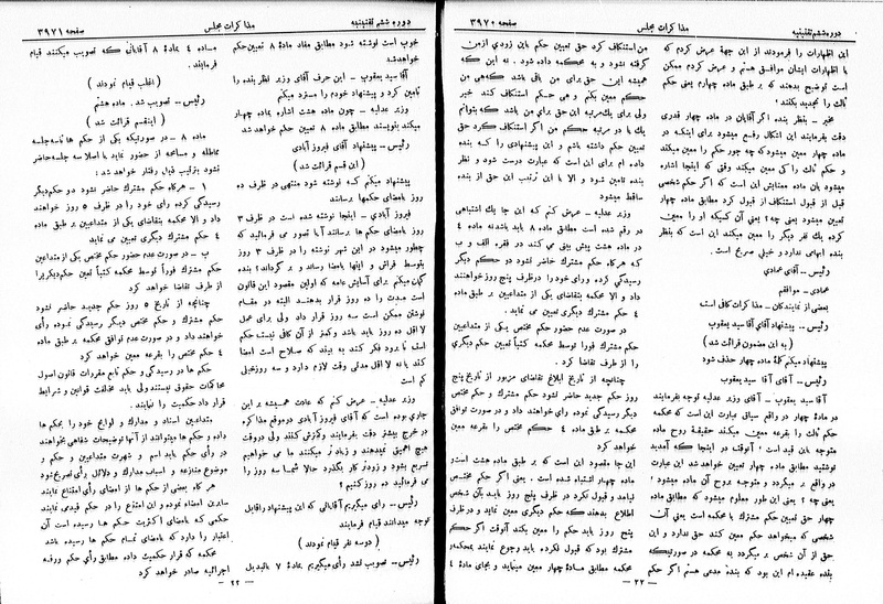 پرونده:Moz 6 223.pdf
