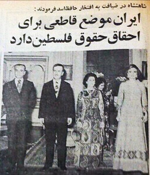 پرونده:ShahanshahAryamehrPresidentAsadNIavaran1354.jpg