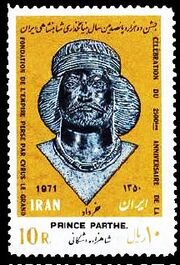 ShahanshahiIran2500Stamps11f.jpg