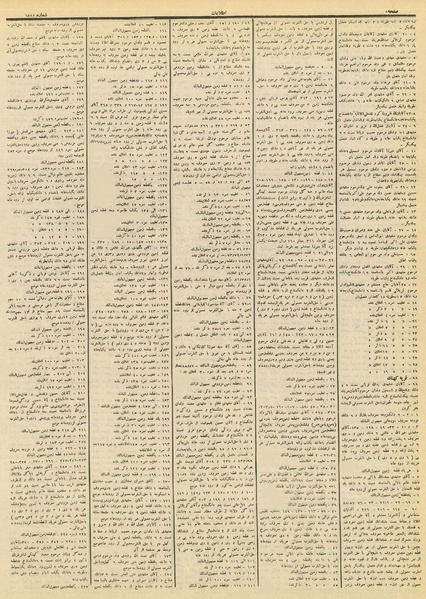 پرونده:Ettelaat13120210.pdf