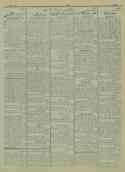 پرونده:Ettelaat13150828.pdf