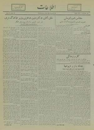 Ettelaat13180417.pdf