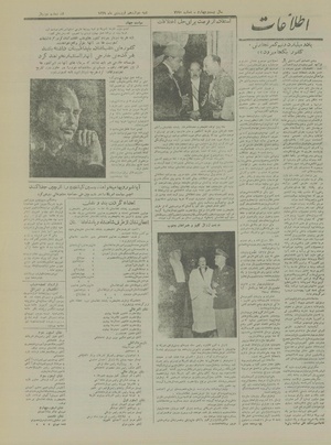 Ettelaat13290112.pdf