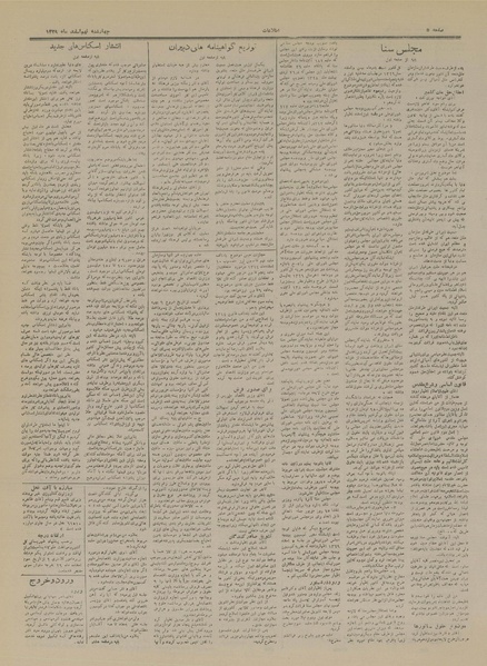 پرونده:Ettelaat13291209.pdf