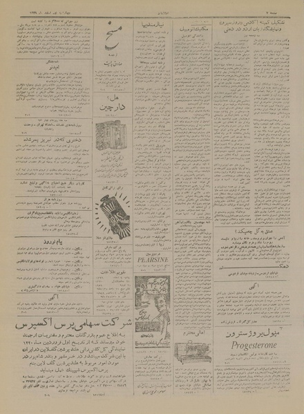 پرونده:Ettelaat13291209.pdf