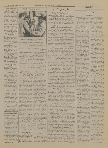 پرونده:Ettelaat13291209.pdf