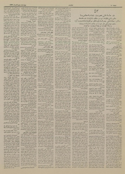 پرونده:Ettelaat13330805.pdf