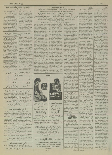 پرونده:Ettelaat13340415.pdf