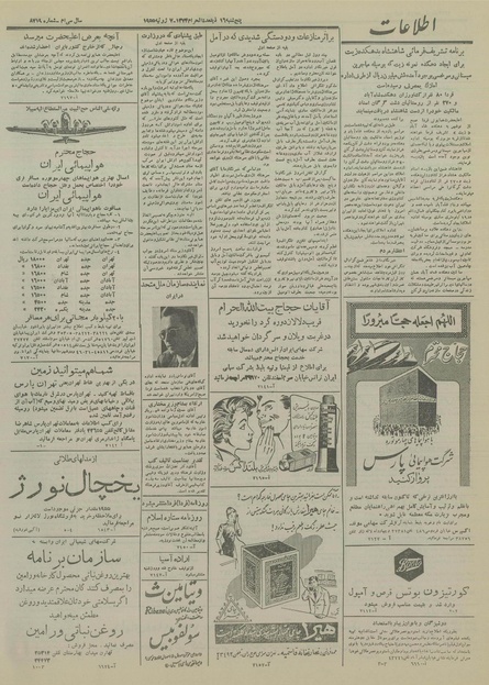 پرونده:Ettelaat13340415.pdf