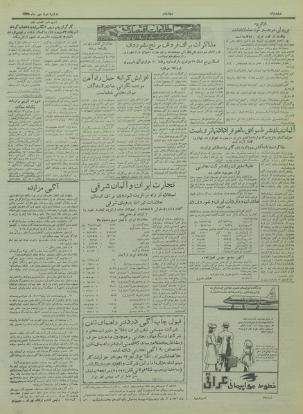 پرونده:Ettelaat13350702.pdf