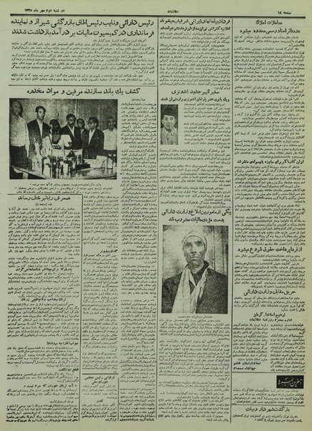 پرونده:Ettelaat13350702.pdf