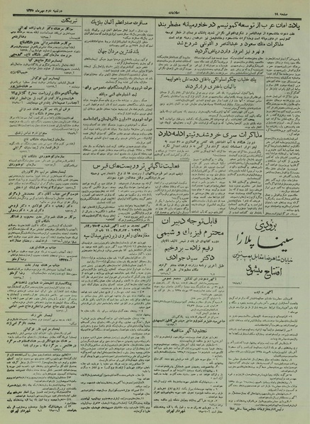 پرونده:Ettelaat13350702.pdf