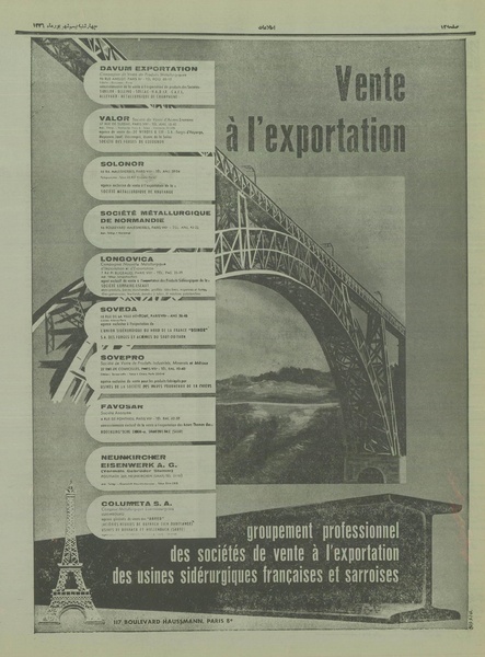 پرونده:Ettelaat13360620.pdf