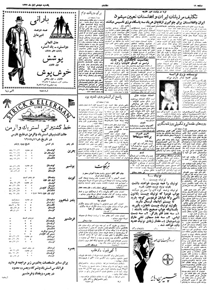 پرونده:Ettelaat13370818.pdf