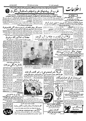 Ettelaat13371206.pdf