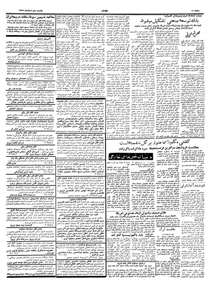 پرونده:Ettelaat13371210.pdf