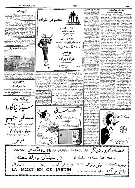 پرونده:Ettelaat13371210.pdf