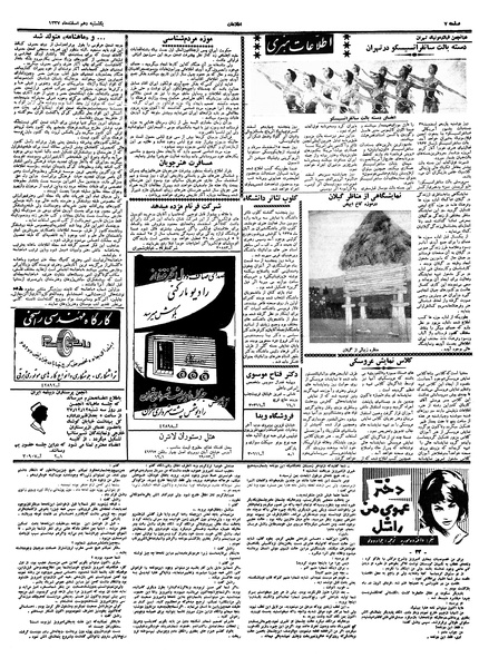 پرونده:Ettelaat13371210.pdf