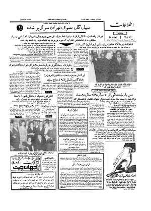 Ettelaat13380928.pdf