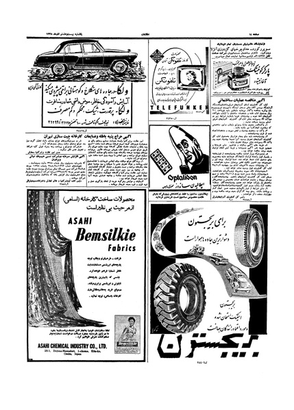 پرونده:Ettelaat13380928.pdf