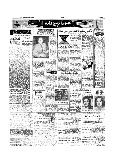 پرونده:Ettelaat13380928.pdf