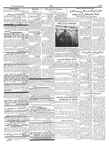 پرونده:Ettelaat13390314.pdf