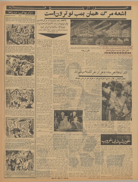 پرونده:Ettelaat13400817.pdf