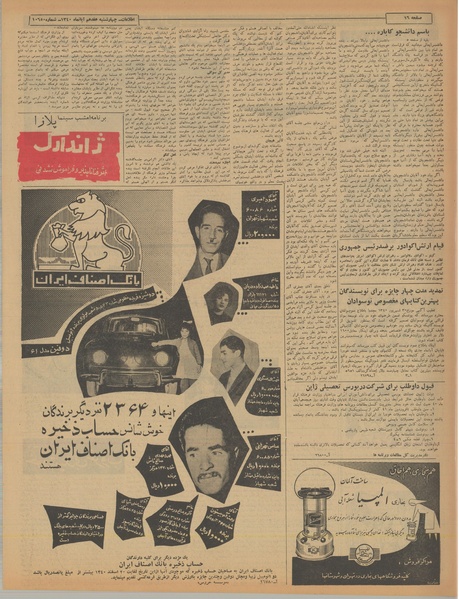 پرونده:Ettelaat13400817.pdf