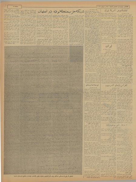 پرونده:Ettelaat13400817.pdf