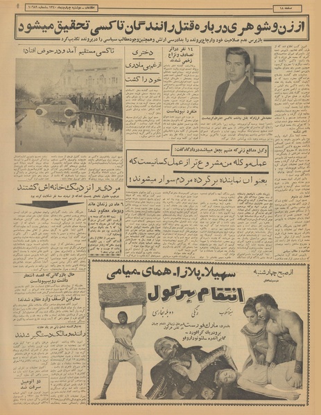 پرونده:Ettelaat13401004.pdf