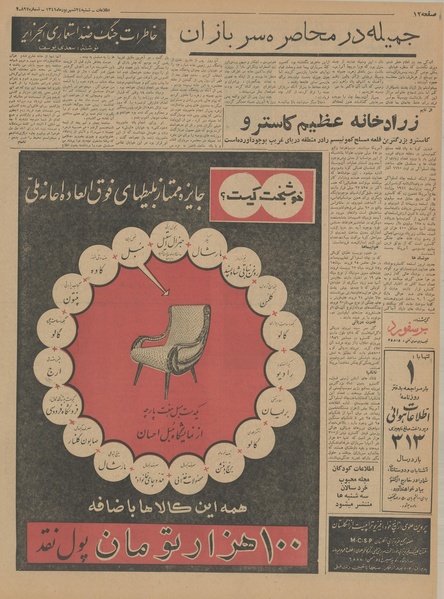 پرونده:Ettelaat13410624.pdf