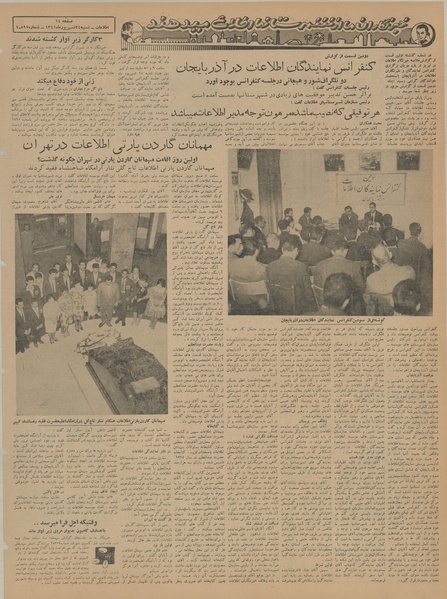 پرونده:Ettelaat13410624.pdf