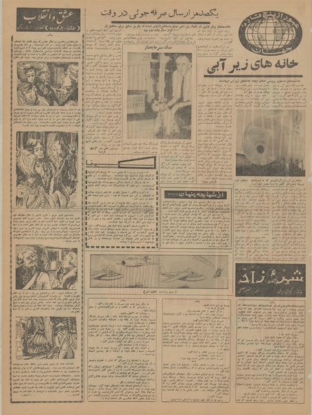 پرونده:Ettelaat13410624.pdf