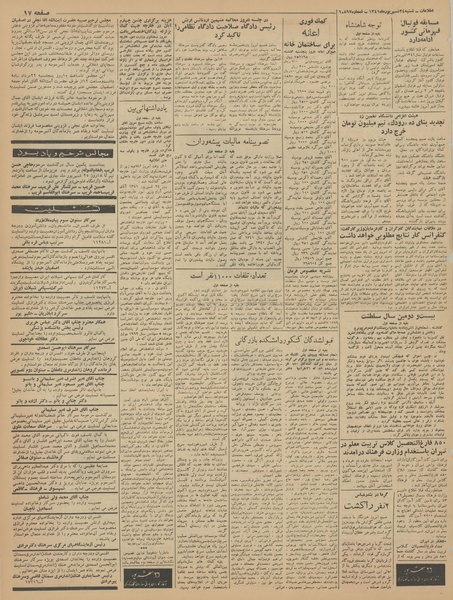 پرونده:Ettelaat13410624.pdf