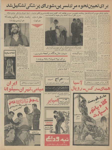 پرونده:Ettelaat13430603.pdf