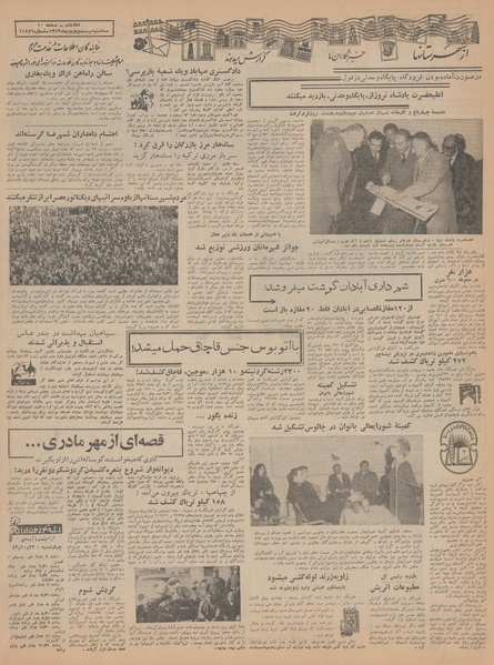 پرونده:Ettelaat13431022.pdf