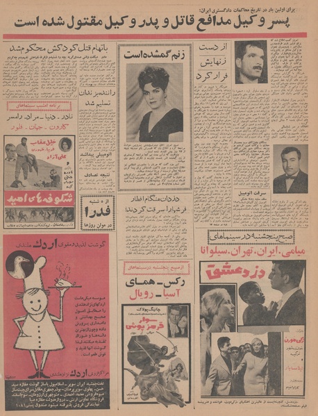 پرونده:Ettelaat13431022.pdf