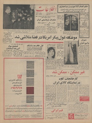 Ettelaat13440804.pdf