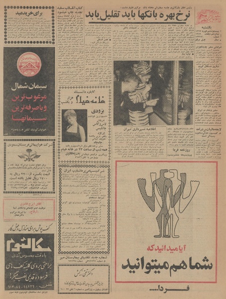 پرونده:Ettelaat13451207.pdf