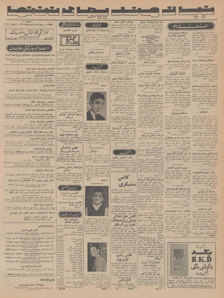 پرونده:Ettelaat13480315.pdf