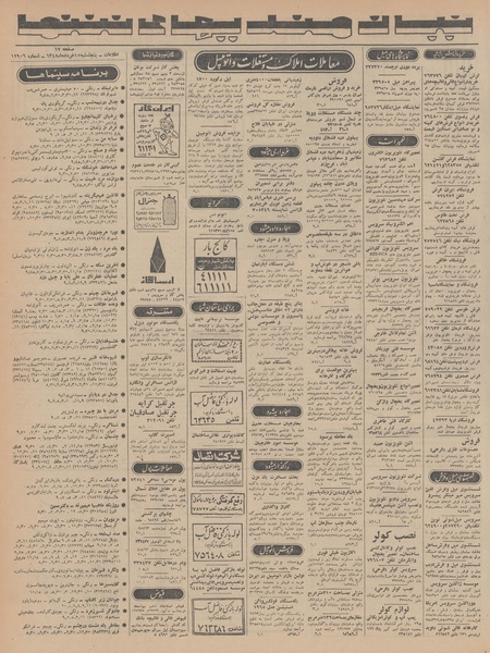 پرونده:Ettelaat13480315.pdf