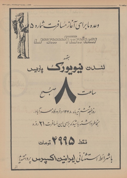 پرونده:Ettelaat13480315.pdf