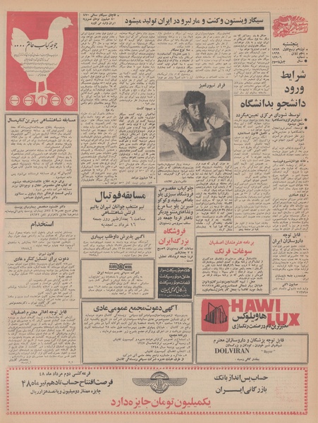 پرونده:Ettelaat13480315.pdf