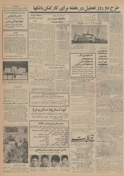 پرونده:Ettelaat13490527.pdf