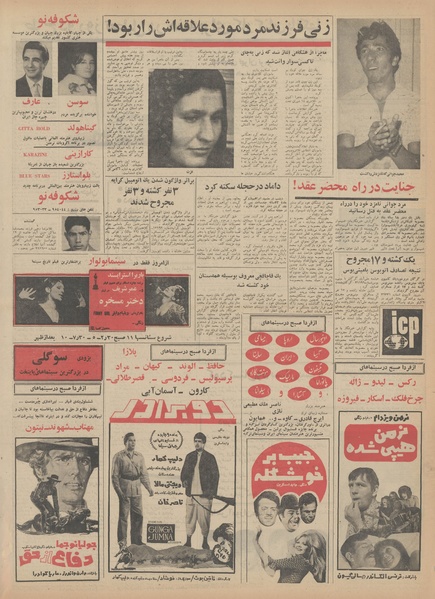 پرونده:Ettelaat13490527.pdf