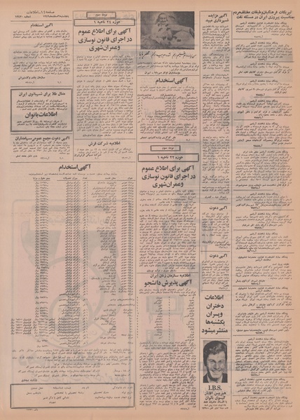 پرونده:Ettelaat13491206.pdf