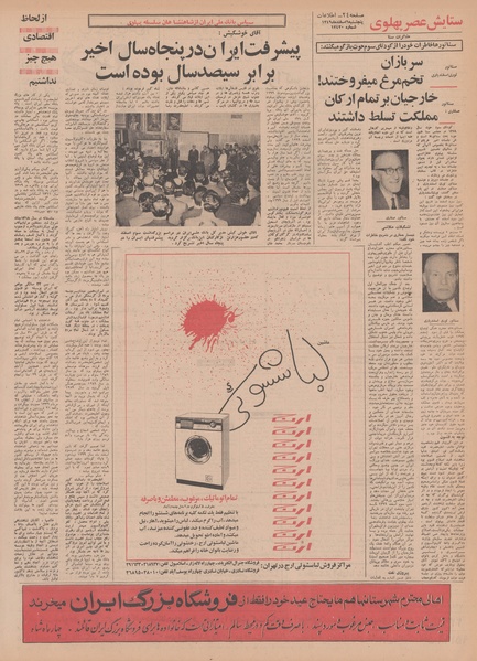 پرونده:Ettelaat13491206.pdf