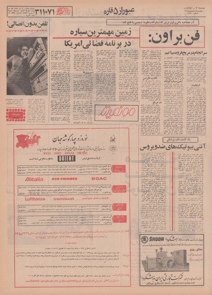 پرونده:Ettelaat13491206.pdf