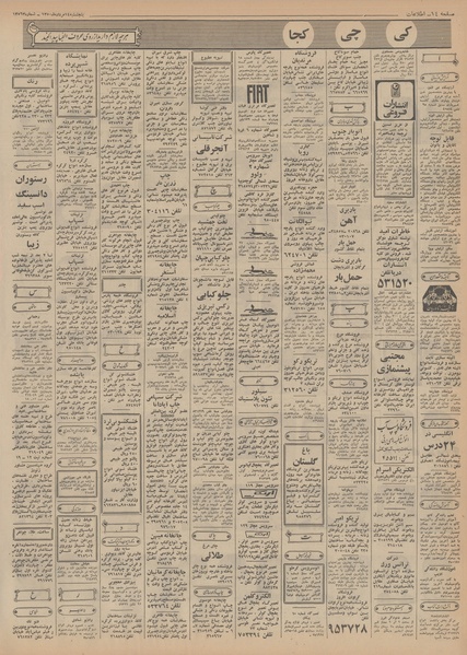 پرونده:Ettelaat13500514.pdf